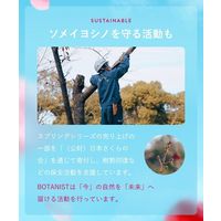 ワゴンセール 数量限定 BOTANIST（ボタニスト）ヘアバーム　サクラ＆チェリーの香り　32g　I-ne