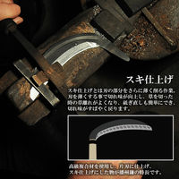 竹本鎌製作所 薄鎌 kusl-1811 1本（直送品）