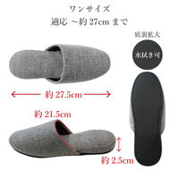 ストロング 来客用にちょうど良いおもてなしスリッパ 布 グレー 10ー5ー808ー05 1足