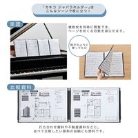 キングジム カキコ ジャバラホルダー 8605-BK 1セット(1冊×10)