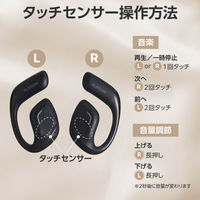 ワイヤレスイヤホン Bluetooth5.4 オープンイヤー 高音質 マットブラック LBT-ECOWS01MBK エレコム 1個（直送品）