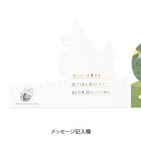 デザインフィル 飾れる立体メッセージカード 音楽隊柄 多目的 88764006 1セット(1個×5)（直送品）