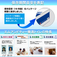 エムアンドティー SAFETY TOILET 100回分セット 6300062352 1セット（直送品）