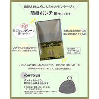 エムアンドティー SAFETY TOILET ONE PACK 50回分セット カモフラージュ 6300062359 1セット（直送品）