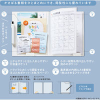 キングジム 冷蔵庫ピタッとファイル(書類整理タイプ)白 2931-W 1冊