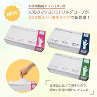 マツヨシニトリルグローブ ライト MY-7582 手袋 感染予防 MY-7582(M)200マイイリ 1梱(200枚入x40箱)（直送品）