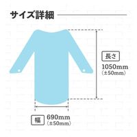 松吉医科器械 マツヨシPEエプロン袖付(ブルー) MY-7660 介護 食事 MY-7660(50マイイリ) 1箱(50枚入)（直送品）