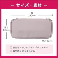 松吉医科器械 マツヨシ 聴診器ケースL MY-NS700L ペンケース MY-NS700L(ラベンダー) 1個（直送品）