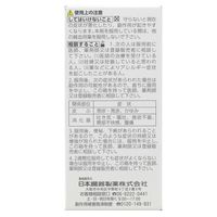 マスチゲン錠 120錠入（120日分）日本臓器製薬 貧血 鉄分配合【第2類医薬品】