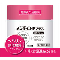 メンタームHPプラス 90g 近江兄弟社 乾燥肌の治療薬 手指の荒れ 手足のひび あかぎれ【第2類医薬品】