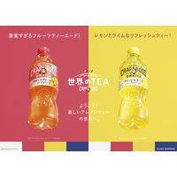 サントリーフーズ クラフトボス フルーツティーエード 600ml 1セット（48本）