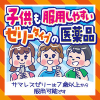 サマレスゼリー 20g×4包 クラシエ薬品 かるい熱中症、口渇に【第2類医薬品】