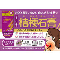 JPS桔梗石膏エキス錠N 36錠 クラシエ薬品 のどの腫れ・痛み たん【第2類医薬品】