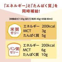 日清オイリオグループ株式会社 日清オイリオ　米粥ゼリーの素　介護食 簡単調理 800ｇ 1袋