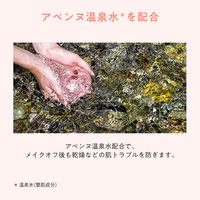 Avene（アベンヌ）　ジェントルクレンジングミルクＭ　200ml 資生堂