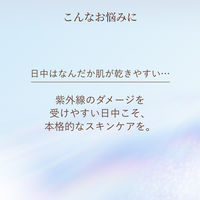 エリクシール シュペリエル　デーケアレボリューション SPF50 ＰＡ＋＋＋＋ ＋ｂａ　35ml 資生堂