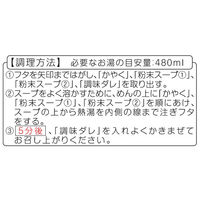 火の国文龍監修 濃厚豚骨ラーメン 130g 1セット（1個×3） サンポー食品