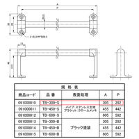 水上 FIRST PRO ステンレス タオルバー 300 TB-300-S 1個（直送品）