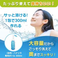ハナリラ 鼻うがい専用洗浄剤 30包入 パスクリエイト