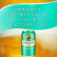 ノンアルコール　ビールテイスト飲料　キリン　グリーンズフリー　350ml　1セット（1缶×96）　 KB23A