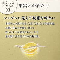 チューハイ　缶チューハイ　本搾り　グレープフルーツ　350ml　1セット（1缶×96）　サワー　酎ハイ