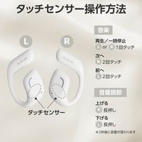 ワイヤレスイヤホン Bluetooth 無線 オープンイヤー 高音質 スノーホワイト LBT-OWS01WH エレコム 1個（直送品）