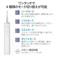 ジェットウォッシャー 口腔洗浄器 タンクレス 防水 IPX7 充電式 小型 軽量 白 HC-JF01WH エレコム 1個（直送品）