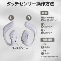 ワイヤレスイヤホン Bluetooth 無線 オープンイヤー 高音質 ウォームグレー LBT-OWS01GY エレコム 1個（直送品）