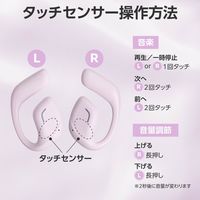 ワイヤレスイヤホン Bluetooth 無線 オープンイヤー 高音質 ダスティピンク LBT-OWS01PN エレコム 1個（直送品）