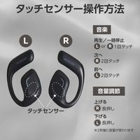 ワイヤレスイヤホン Bluetooth 無線 オープンイヤー 高音質 スモーキーブラック LBT-OWS01BK エレコム 1個（直送品）