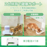 自動給餌器 猫 / 犬 用 350mL 1匹用 ダイヤルタイマー式(1~48時間) ホワイト PET-AF06WH エレコム 1個（直送品）