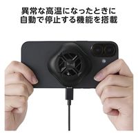 スマホクーラー ペルチェ素子 マグネット 冷却ファン USB給電式 ライブ ブラック P-CLPL02BK エレコム 1個（直送品）
