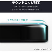 Galaxy S25 Ultra SC-52F ガラスフィルム 高透明 BLカット PM-G252FLGGBL エレコム 1個（直送品）