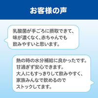ピジョン 乳酸菌ウォーター 1021945 ベビー 飲料 1箱(24個入)（直送品）