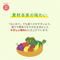 【5か月頃から】 離乳食 はじめてのベビーフード　緑黄色野菜とさつまいも 6個 森永乳業 日本国内製造
