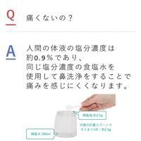 鼻用洗浄器「クリーンリフレッシュ」ホワイト HKー200WT 1個 ドリテック