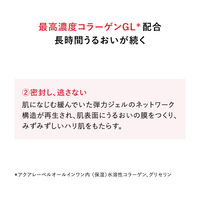 アクアレーベル オールインワン スペシャルジェルクリームEX モイスト 90g 資生堂