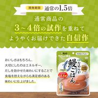 介護食 やわらか食 キユーピー やさしい献立 Y4-25 山椒香るなめらか鰻ごはん 1セット（3袋入）