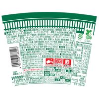 あっさりおいしいカップヌードル チリトマト 1セット（1個×12） 日清食品