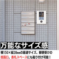 BELO 無断投函禁止ステッカー 4580634174262 1セット(5枚入)（直送品）