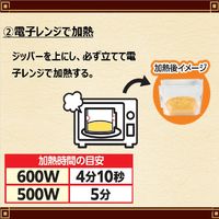 レンジで作るケランチムの素　80g 1個 ヤマキ　レンジ調理　レンチン　時短