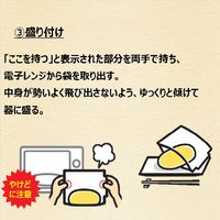 レンジで作るだし巻き卵の素　90g 1個 ヤマキ　レンジ調理　レンチン　時短
