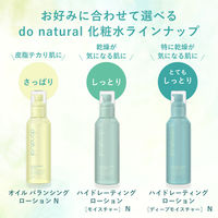do natural（ドゥーナチュラル） ハイドレーティング ローション [モイスチャー] N 150ml