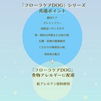 フローラケア グレインフリー 食物アレルギーに配慮 国産 2.4kg（400g×6袋）1袋 スマック ドッグフード