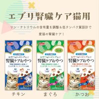 エブリ腎臓ケア おやつ チキン味 国産 30g（5g×6パック）1セット（1袋×3）スマック キャットフード 猫用 おやつ