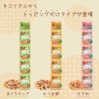 ネコリズム トッピングだけ まぐろチップ 国産 12g（3g×4袋）1セット（1袋×3）スマック キャットフード 猫用 おやつ