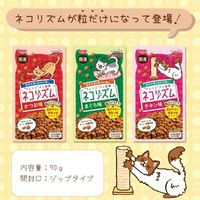 ネコリズム 粒だけタイプ まぐろ味 国産 90g 1セット（1袋×5）スマック キャットフード