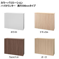 アール・エフ・ヤマカワ テンポ　ハイカウンター 幅1200×奥行き394×高さ1000mm ホワイト 1台