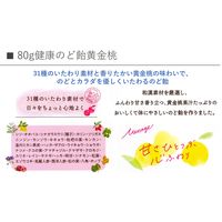 のど飴 キャンディー 健康のど飴 黄金桃 80g 6袋 カンロ