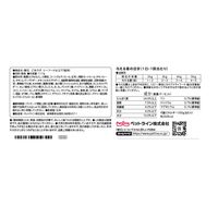 懐石 ごほうび シーフード仕立て 大袋 国産 117g（3g×39袋）1個 ペットライン キャットフード 猫用